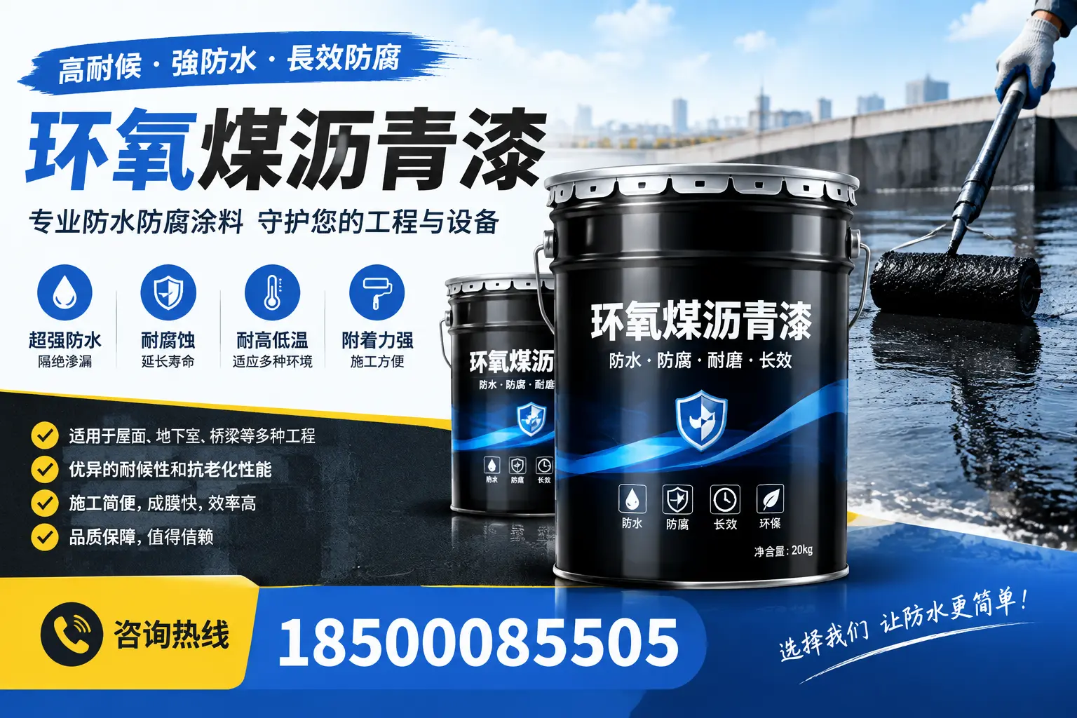 如何选择适合的环氧煤沥青漆?专家建议在本溪的最佳选项