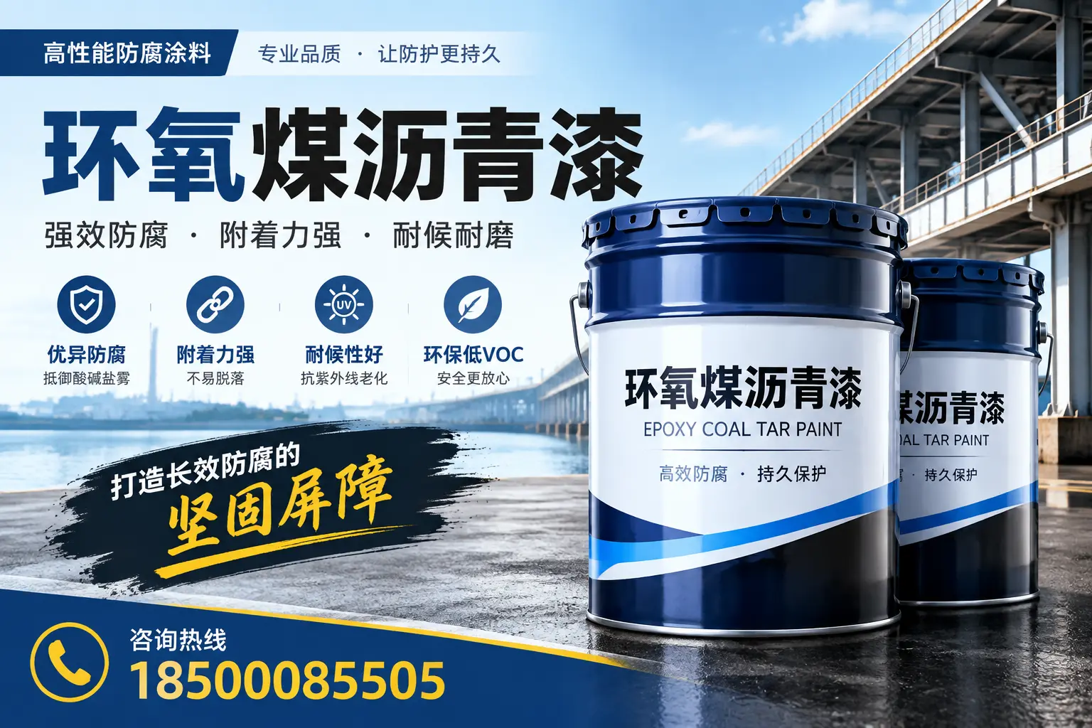 环氧煤沥青漆在防腐领域的应用实例,本溪案例分享